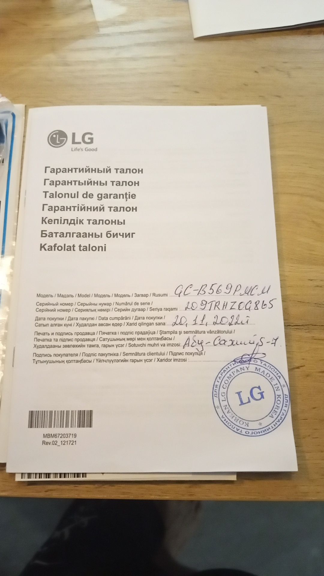 Продаю холодильник  LG
