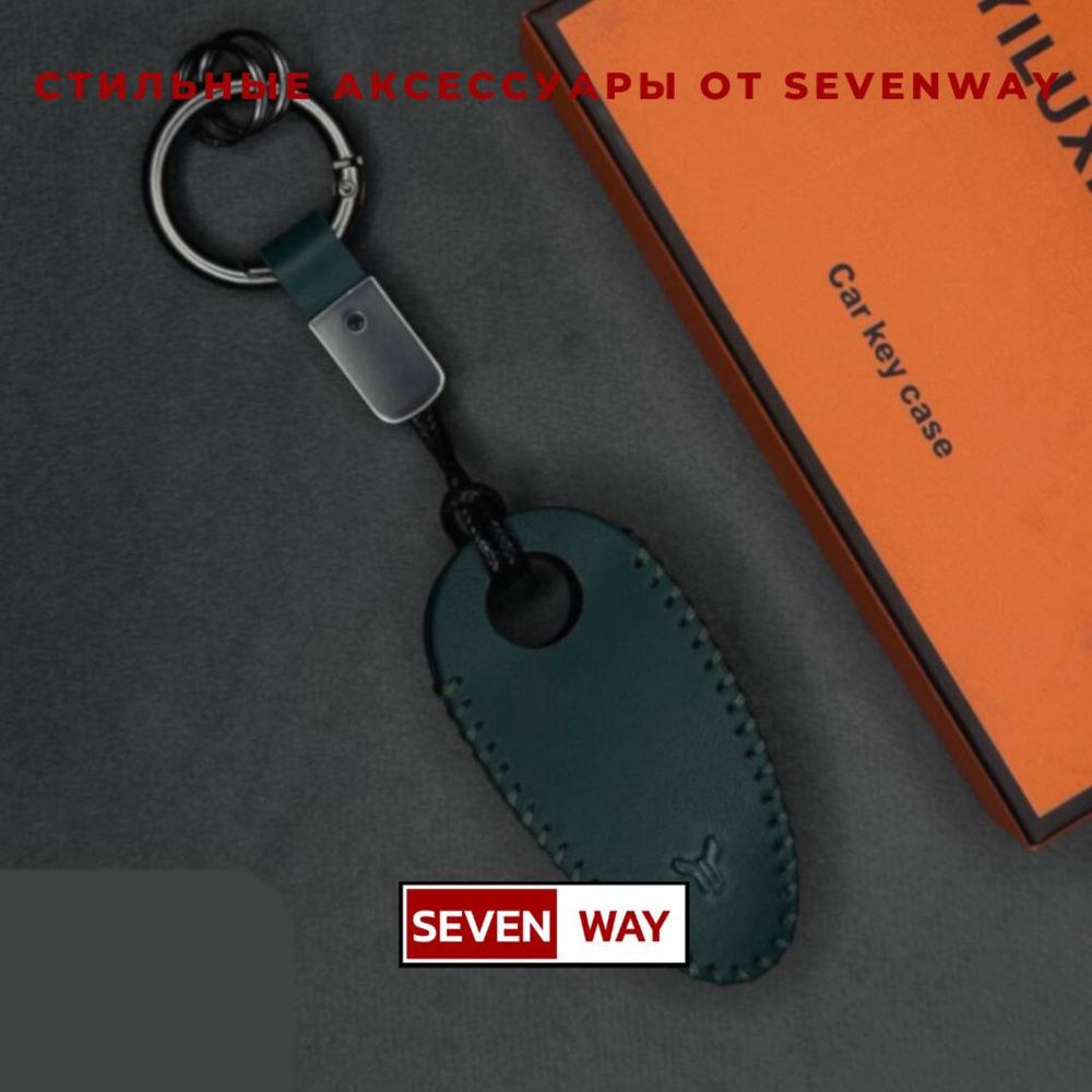 Кожаный чехол для пульта VOYAH  от «Sevenway»