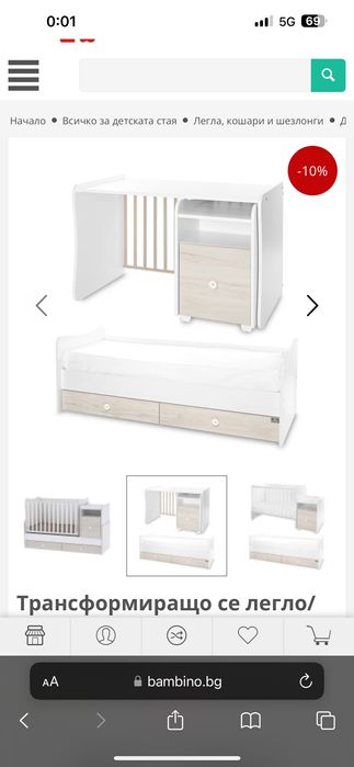 Детско Легло в добро състояние