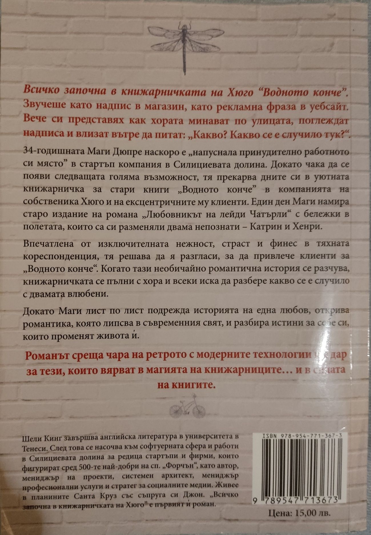 Книги, романи, класически произведения