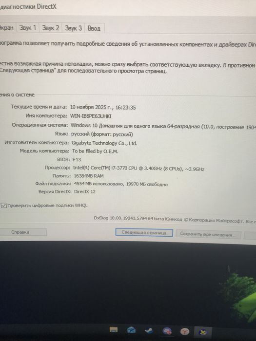 Продам компьютер