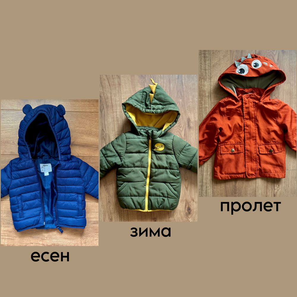 Лот якета 3бр за момче Лупилу / Лидл /Пепко; 74/80