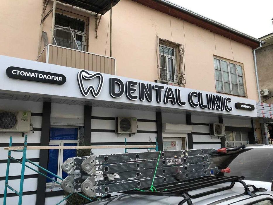 Реклама наружная, вывески, буквы