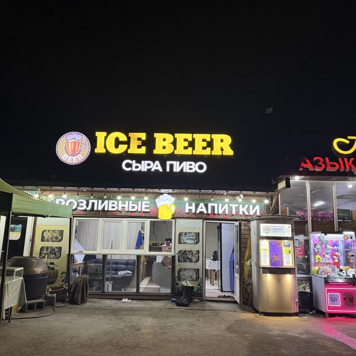 Продам рекламу на магазин розливных напитков