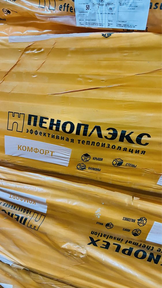 Пеноплэкс, 3 упаковки, по 7 штук