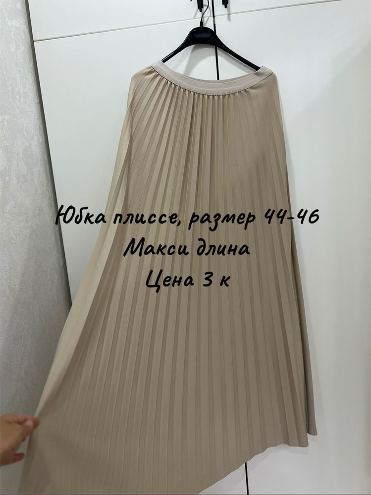 Продам б.у одежду