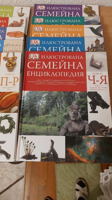 Илюстрована семейна енциклопедия
