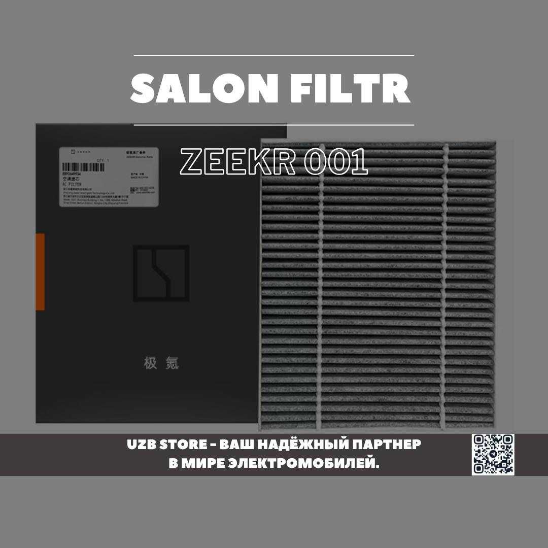 Zeekr 001 / 009 original salon filtr, фильтр оригинал от ZEEKR MAG