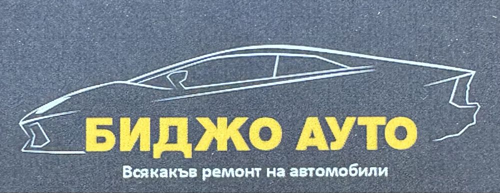 Автосервиз и диагностика