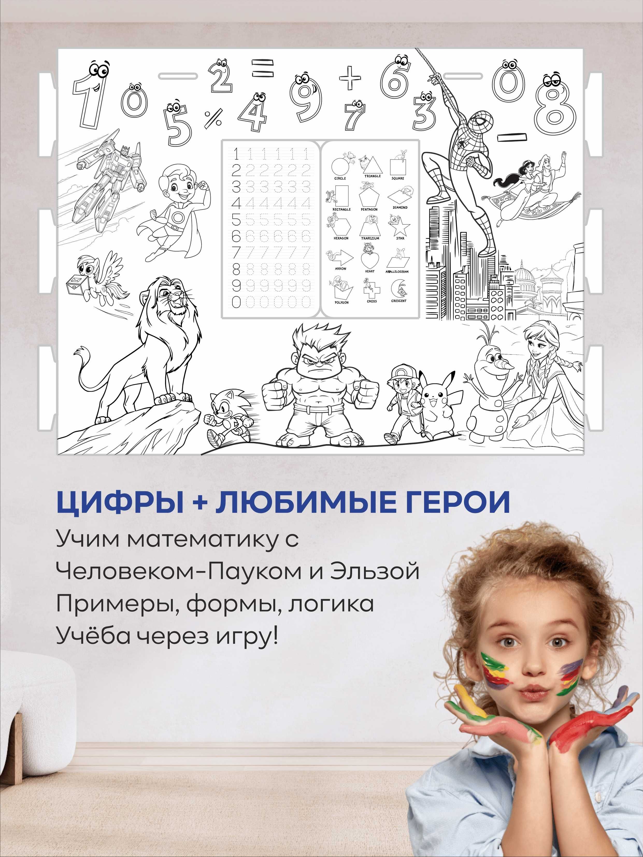 Раскраска домик для детей (оптом и в розницу)
