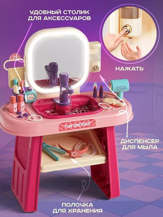 Туалетный Столик Для Макияжа Для девочек