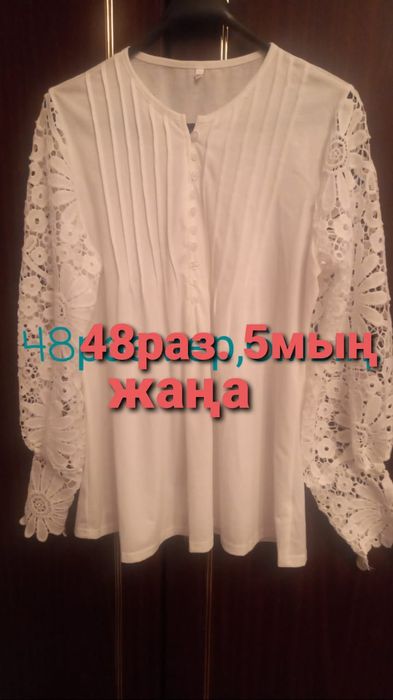 белая кружевная кофта