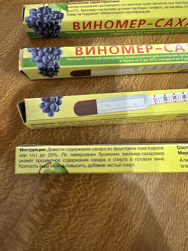 Виномер- сахарамер, бытовой