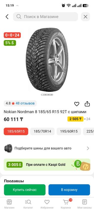 Диски с шинами Nokian Norman 8 185/65 r15 92T