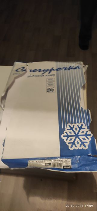 Бумага офисная А3