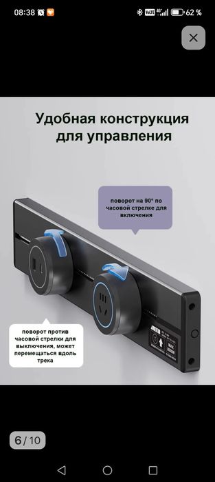 Трековая розетка