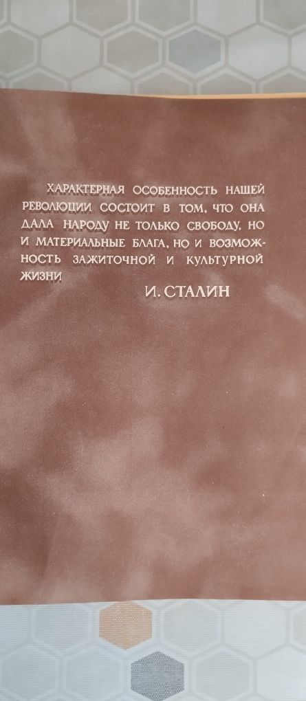 Книга  Здоровой и Вкусной  пищи.- 1955 год.