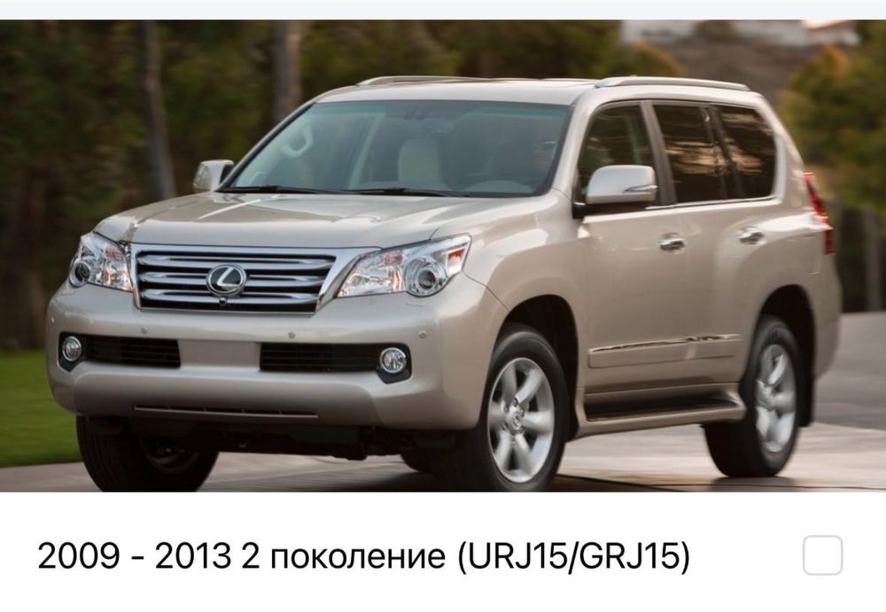Бампер на Lexus GX460