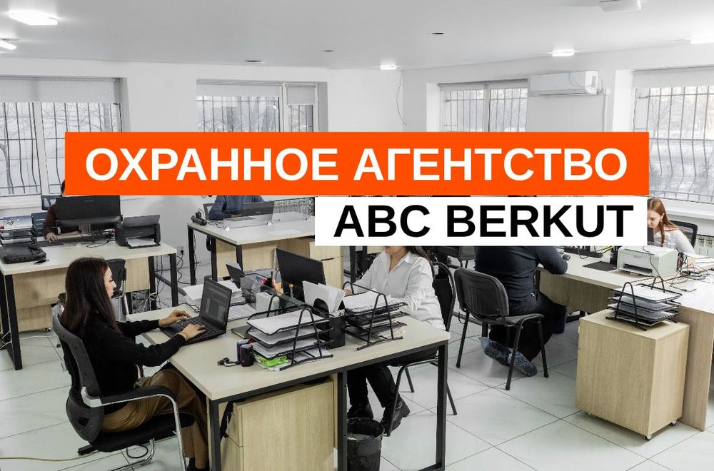 Пожарная сигнализация Алматы | Охрана дома | Охранное агентство