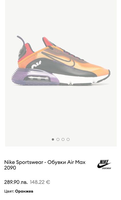 Маратонки NIKE AIR MAX 2090.Номер 36.5