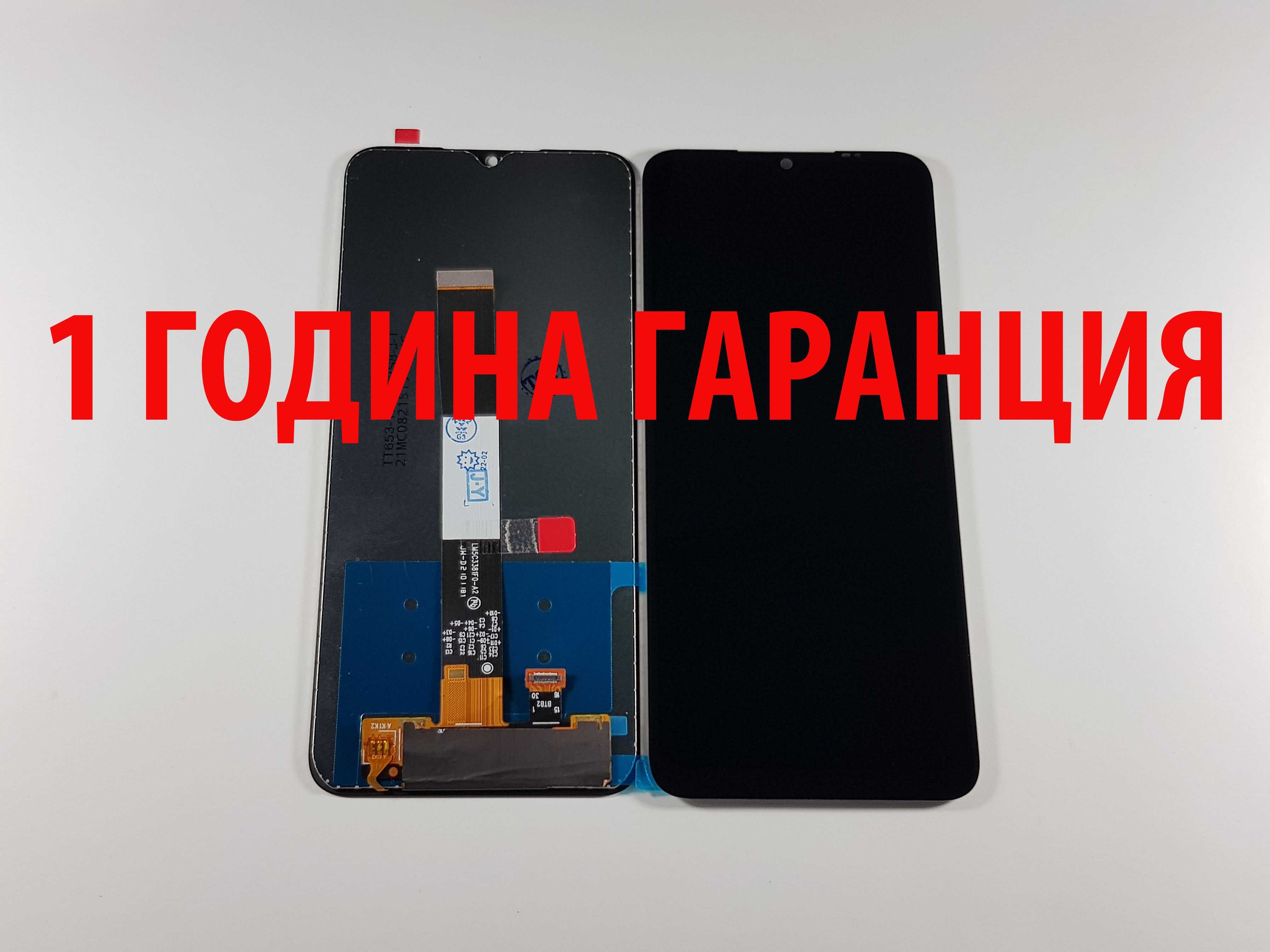 1 ГОДИНА ГАРАНЦИЯ на Дисплей за Xiaomi Redmi 10C/10 Power/9A/9C