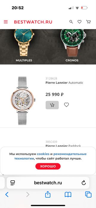 Женские французские часы Pierre Lannier