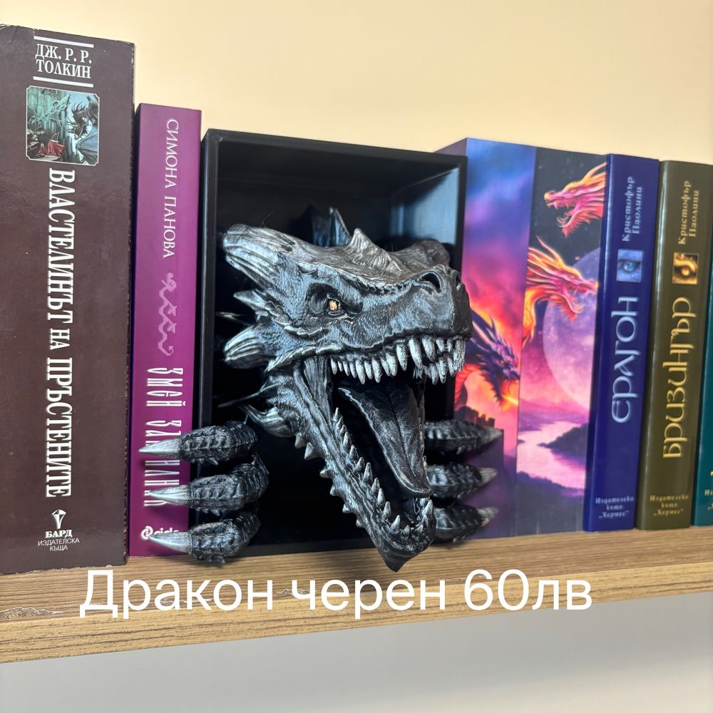 Декорация за библиотека Book Nook - Дракон, Саурон