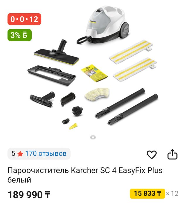 Пароочиститель Karcher SC 4 EasyFix Plus белый