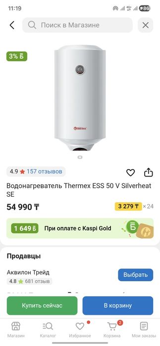 Продам Водонагреватель,Титан.новый