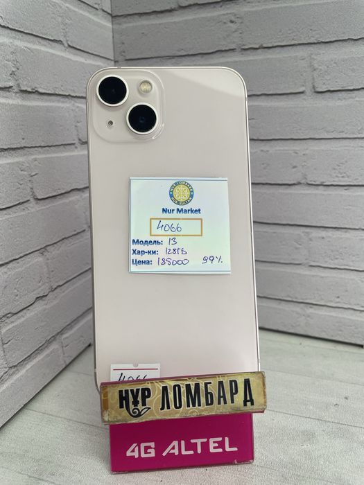 iPhone 13 128гб 99% Нур Маркет