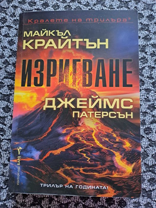Книги от библиотеката ми. Изпращам по Спиди