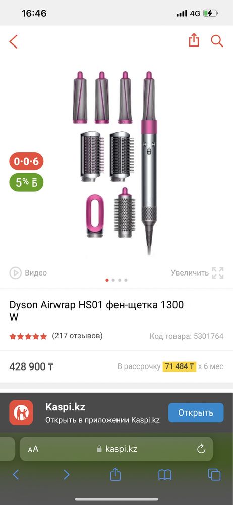 Dyson Airwrap HS01 фен-щетка 1300 W