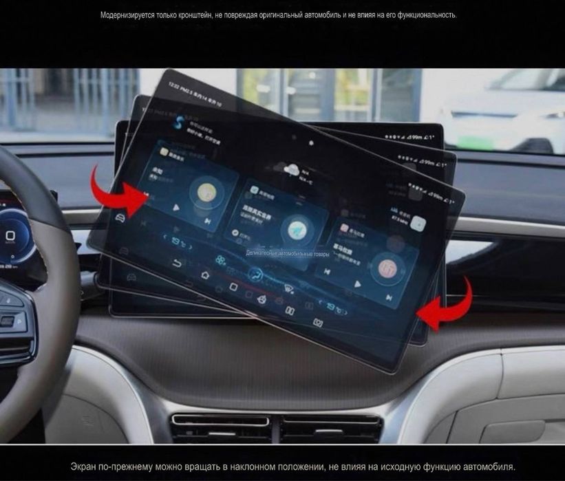 Поворотный механизм экрана BYD Song Plus / Champion / Song Pro