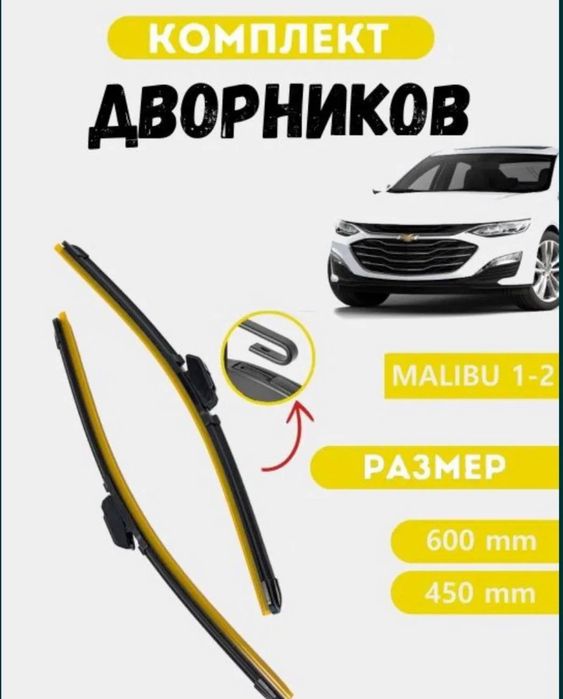 Lexus va byd dvorniklar