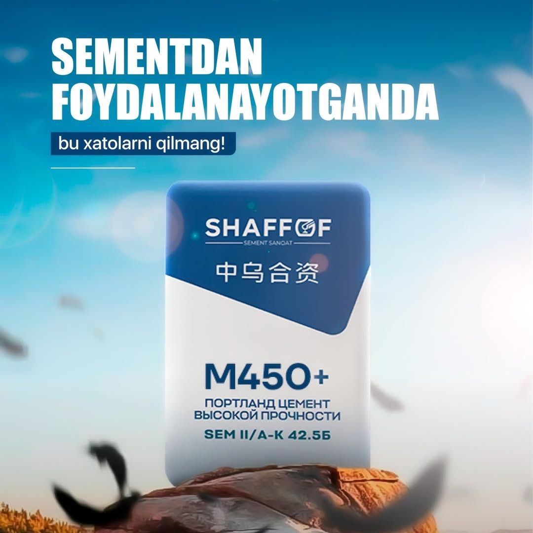 Shaffof sement цемент