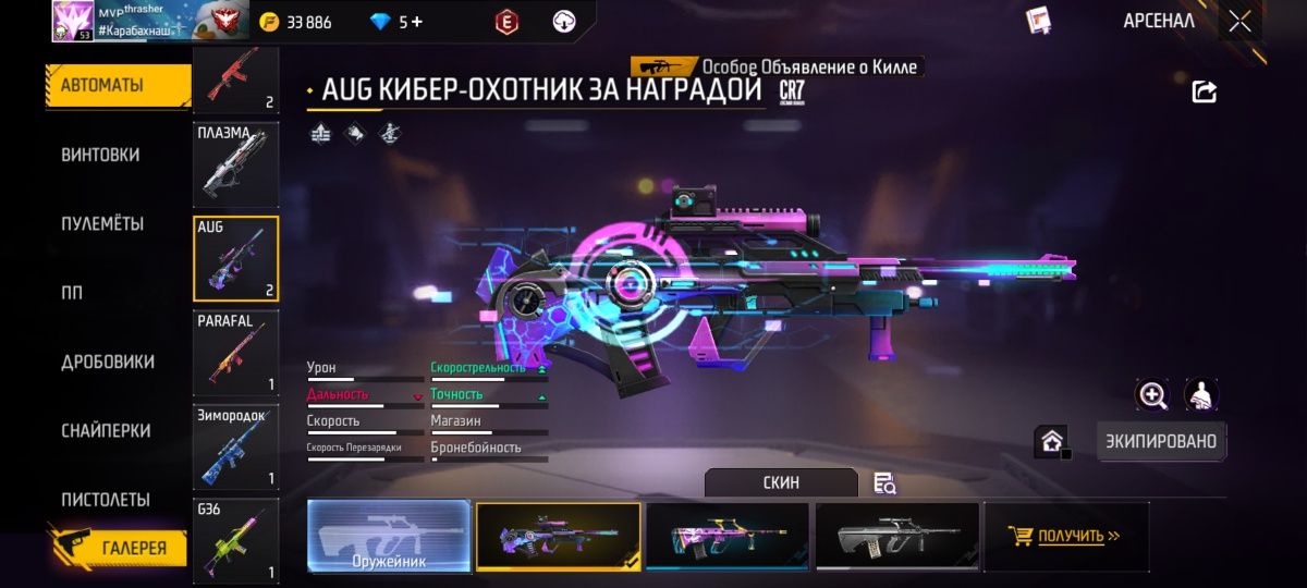 Акк играл более 5лет есть ак47 дракон