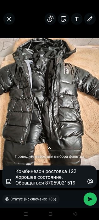 Продам комбинезон зимний.
