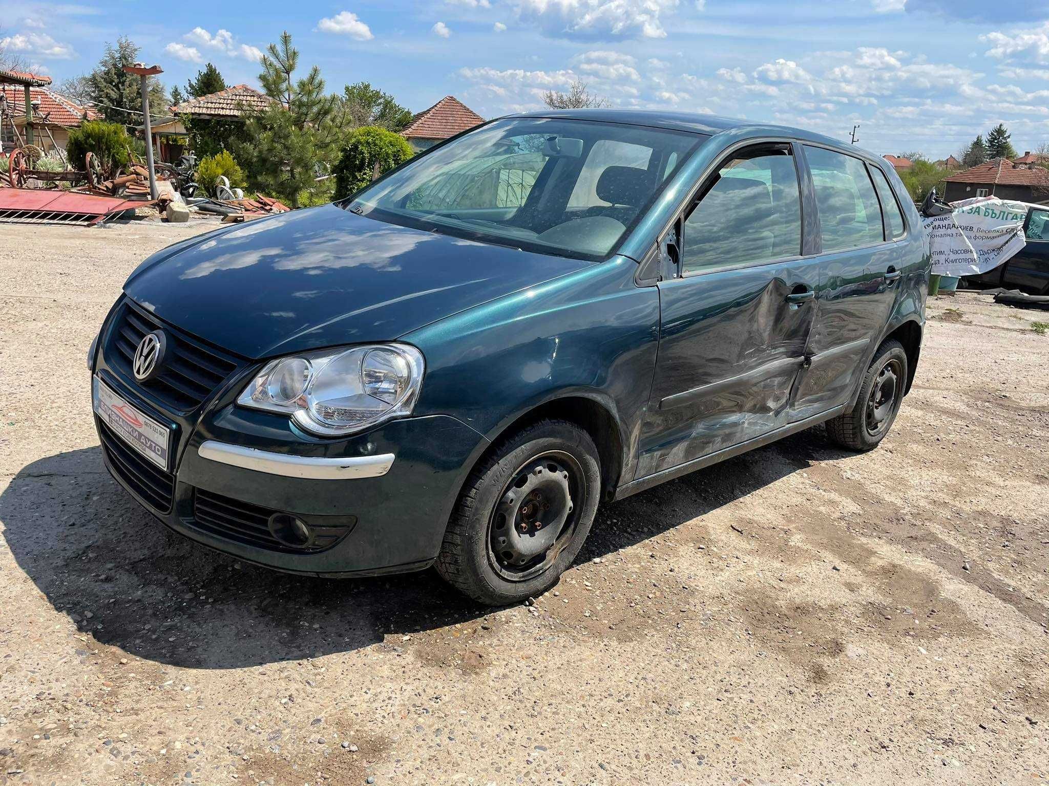 само на части Volkswagen Polo 1,2 и 1,4