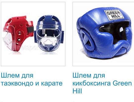 Шлемы для бокс карате таэхвондо