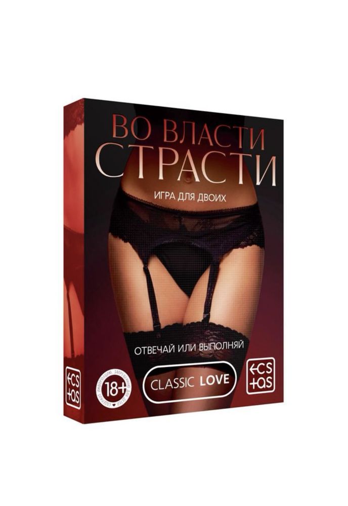 Игра для двоих 18+