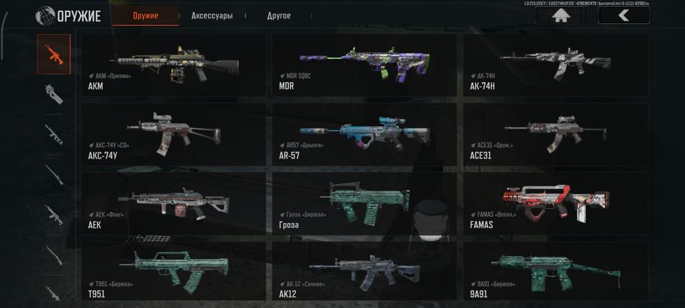 Аккаунт arena breakout mobile