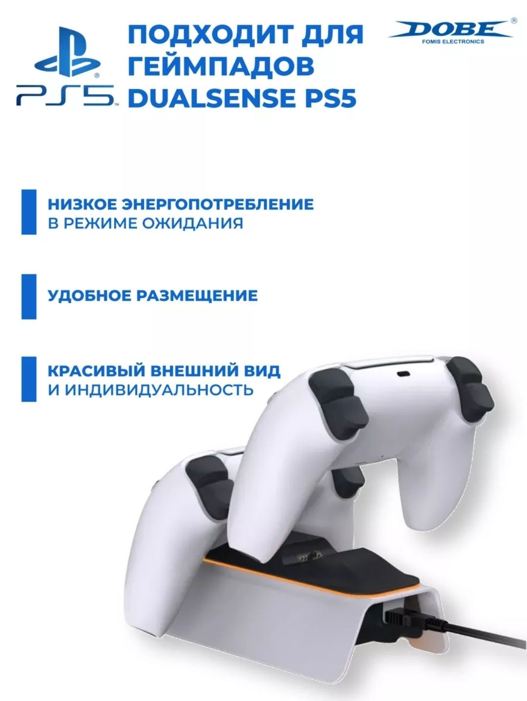 Ps5 Playstation 5 slim зарядка dualsense докстанция