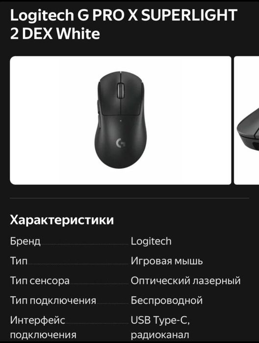Мышка ирговой, бренд Logitech, USB Type-c