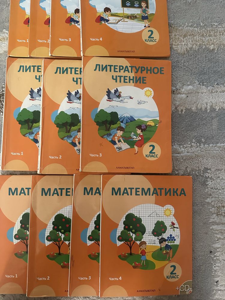 книга 2 клаас по придеметы