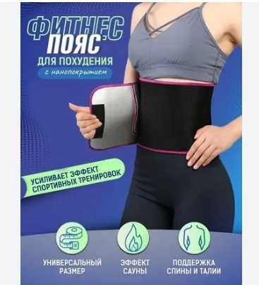 Пояс для похудения, пота унисекс для мужчин и женщин (1940)