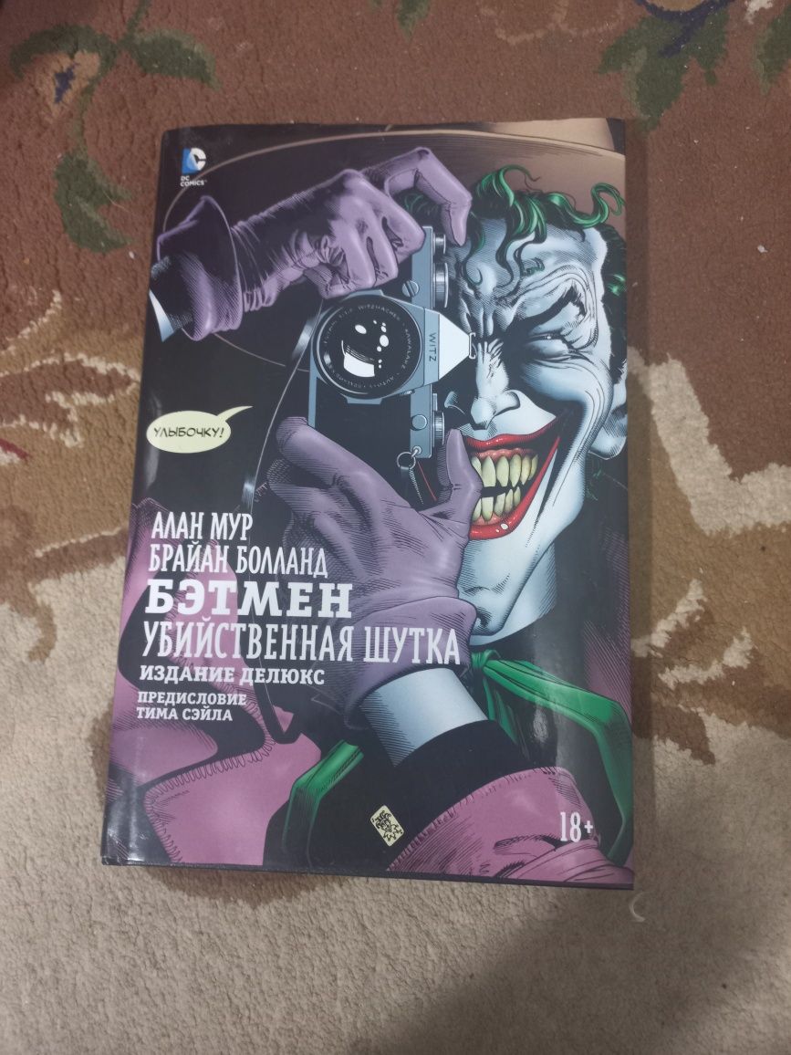 Продам комиксы (marvel/dc]