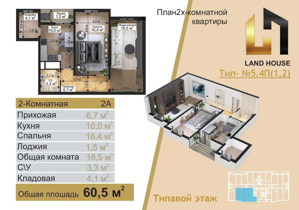 Субсидияга уй "O'rikzor Residence" да Евро ремонти билан топширилади.