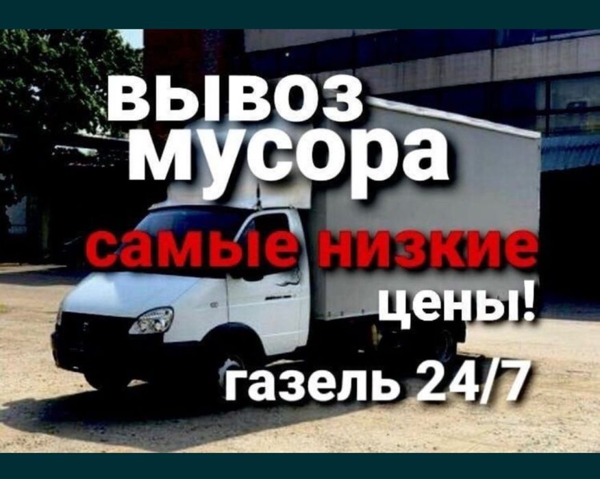 Дешево грузчики ,машины