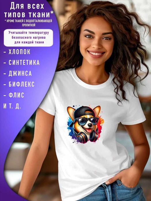 Термонаклейка на одежду Собака корги Термотрансфер