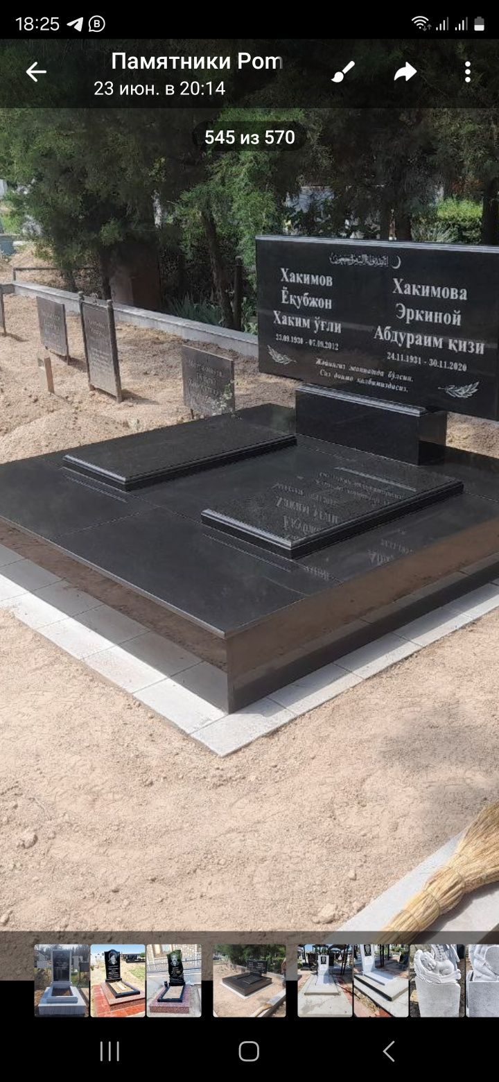 Памятники на могиллу